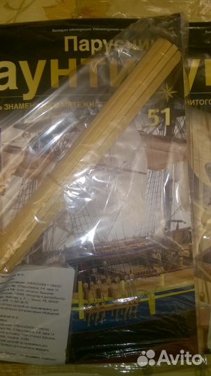 Великие парусники 