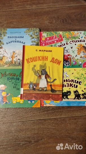 Детские книги Кошкин дом Сказки Сутеева и др