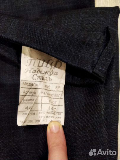 Школьный костюм