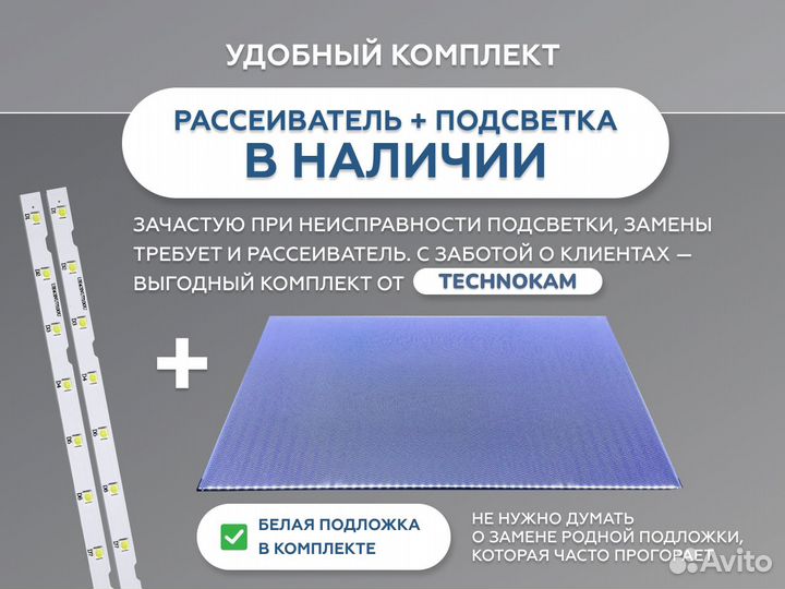 Рассеиватели для Samsung от производителя