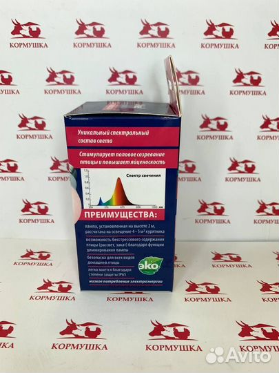 Лампа для птицеводства