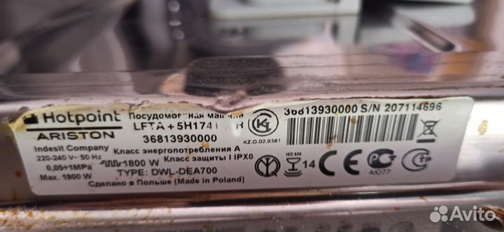 Посудомоечная машина на запчасти аристон