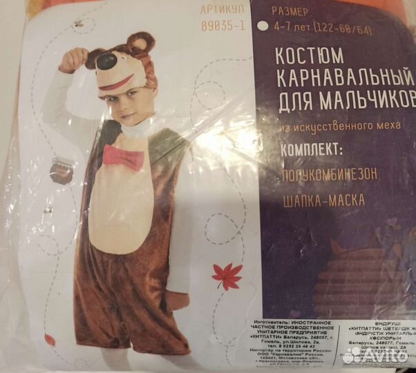 Костюм для мальчика 