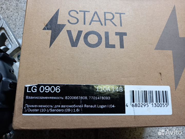 Генератор (12v/110a) Renault Logan/Sandero,Megan