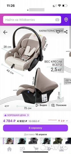 Автолюлька от 0