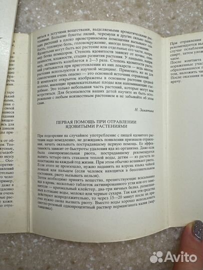 Открытки Будьте с ними осторожны