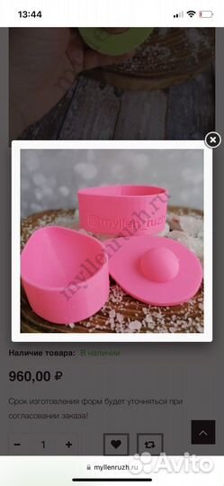 3d Формы для бомбочек