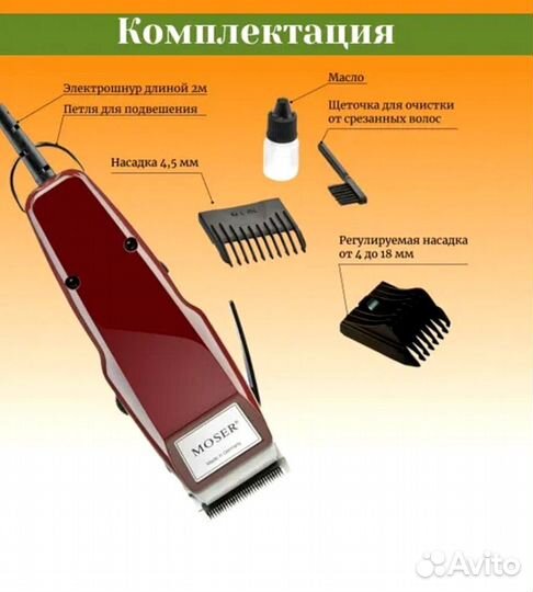 На запчасти Машинка для стрижки Mozer 1400