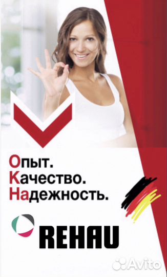 Пластиковые окна