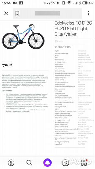 Велосипед Welt Edelweiss 1.0 D 26 2020