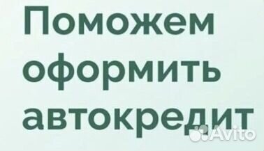 Помогу взять кредит