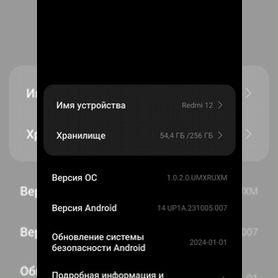 Xiaomi 12, 8/256 ГБ