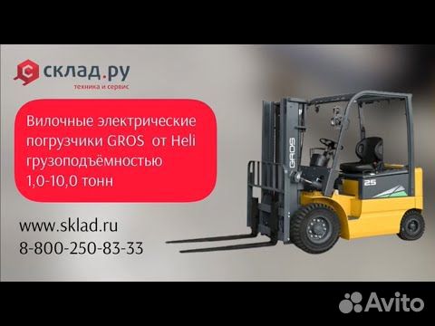 Вилочный погрузчик Gros CPD18, 2023