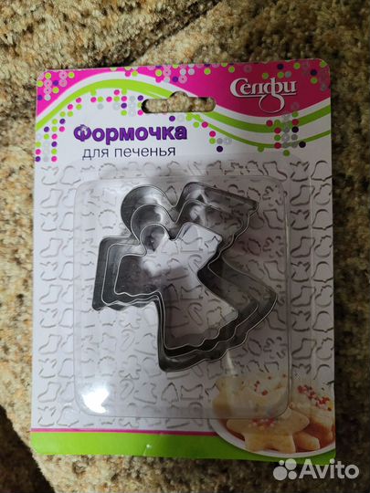 Формы для печенья 