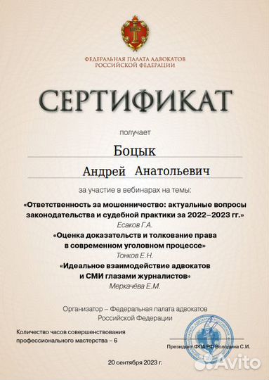 Адвокат / Юрист / Крым