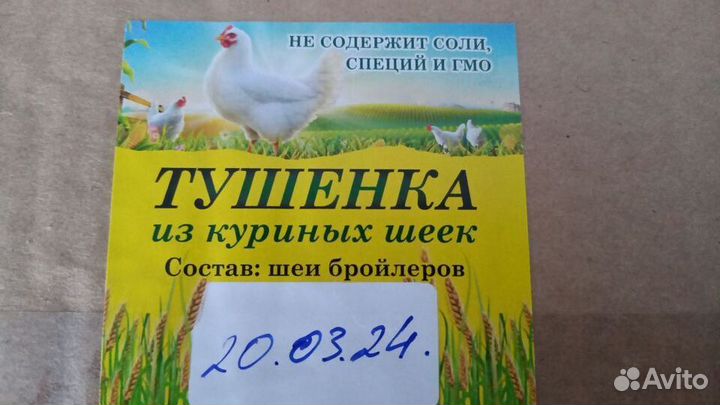 Корм для собак