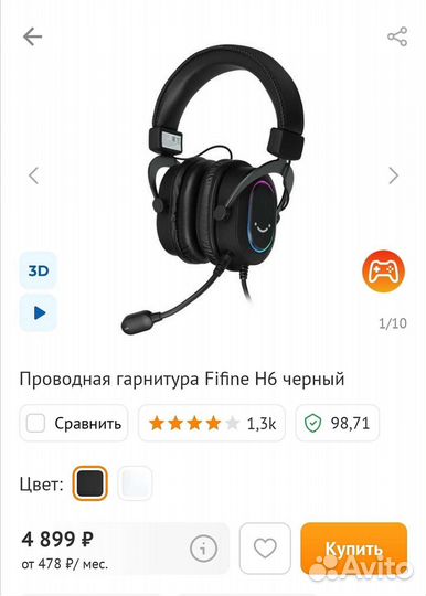 Наушники Fifine h6 новые