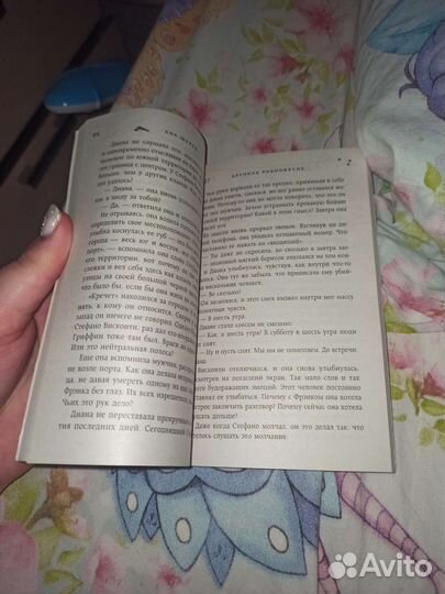 Хрупкое равновесие