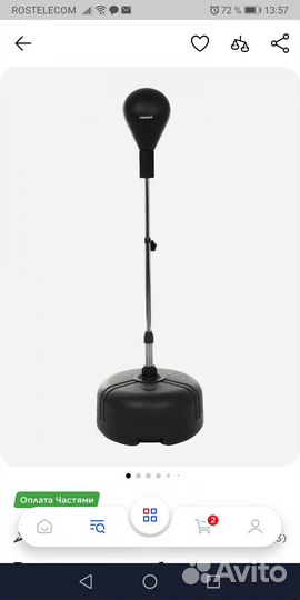 Боксерская груша напольная детская