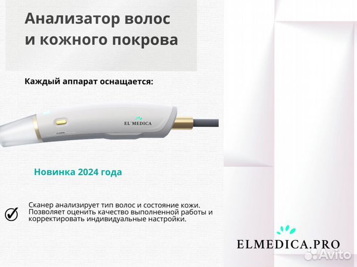 Диодный лазер ElMedica 1200в, мощный аппарат