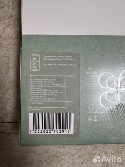iPhone 15 Pro Max, 512 ГБ