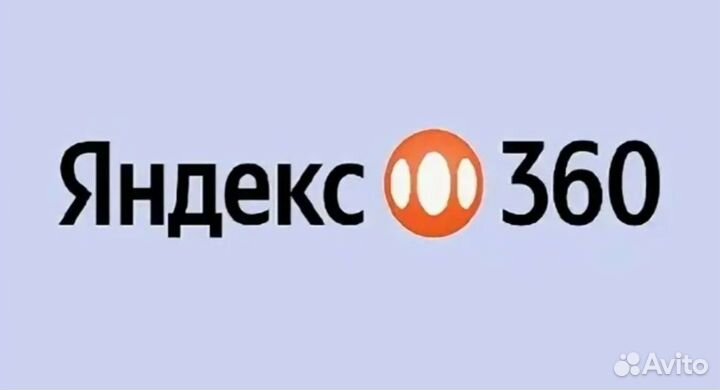 Подписка Я360