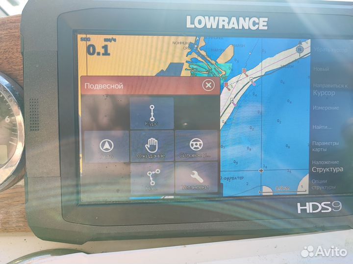 Автопилот Lowrance с картплоттером hds 9 gen 2