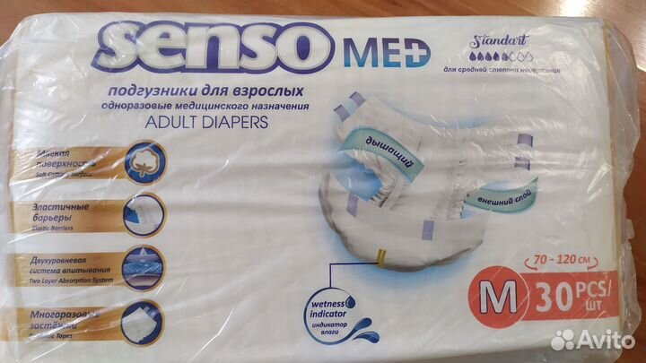 Подгузники для взрослых senso med 30 шт в упаковке