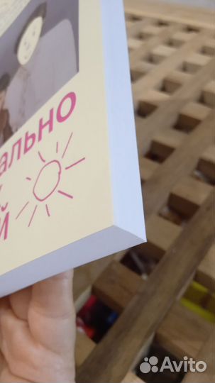 Книга Линдси Д. Гибсон