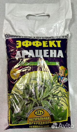 Грунт «Эффект Драцена» питательная почвосмесь 2.5л