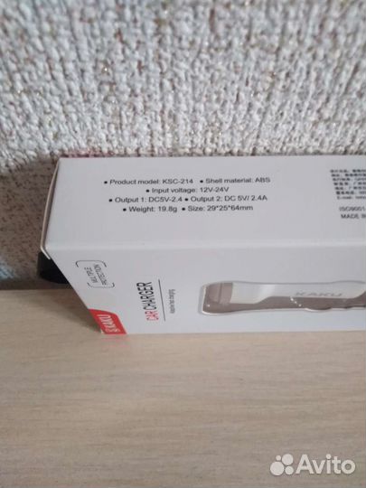 Зарядное в прикуриватель с 2 USB