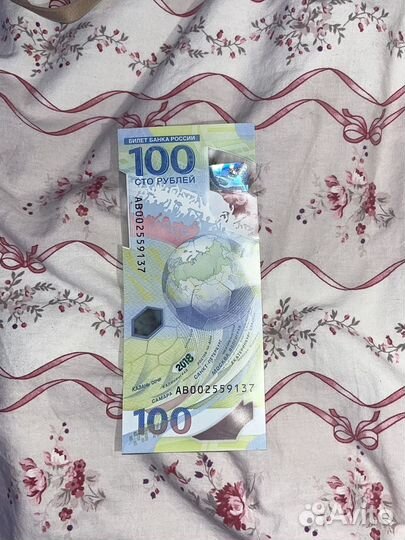100 рублей Юбилейная банкнота 2018 года
