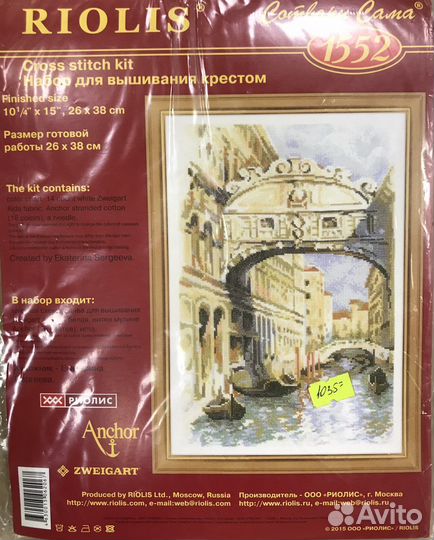 Вышивка крестом набор