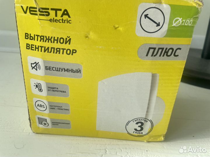 Вентилятор вытяжной для ванной