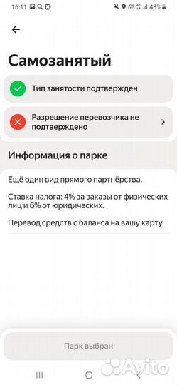 Лицензия такси