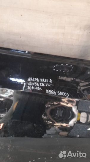 Дверь задняя правая Honda Cr-V4 С 2011 По 2014 Год