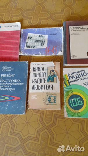 Книги радиолюбителя,справочник