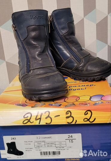 Ботинки зимние Totto для ребёнка 24