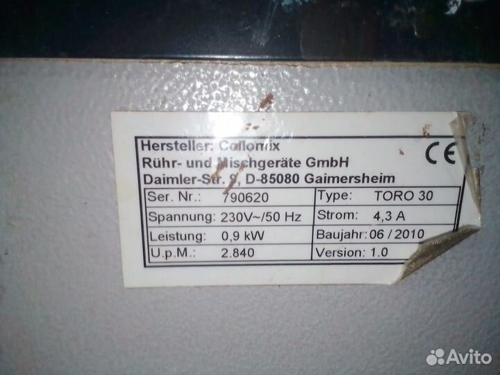 Гироскопический миксер для смешения краски