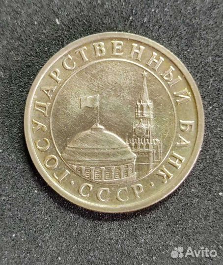 Монеты гкчп 1991 Г