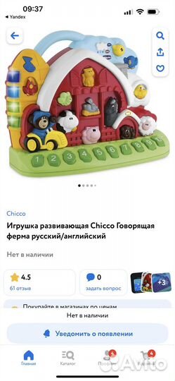 Интерактивная игрушка Ферма chicco