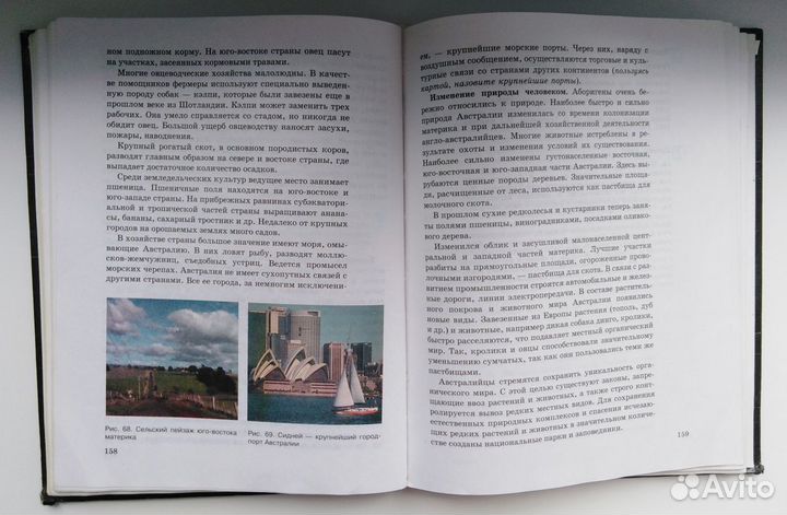 География 10 и 7 классы