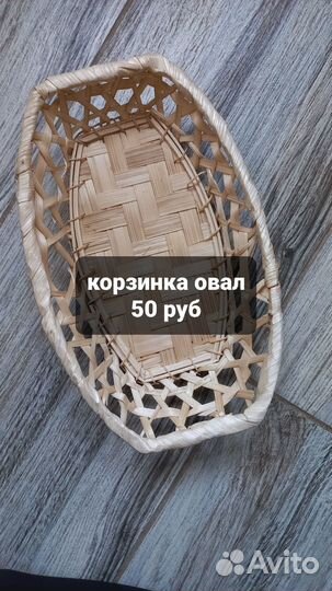 Корзинка плетеная соломенная декоративная