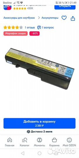 Аккумулятор для ноутбука Lenovo 009168 L09C6Y02