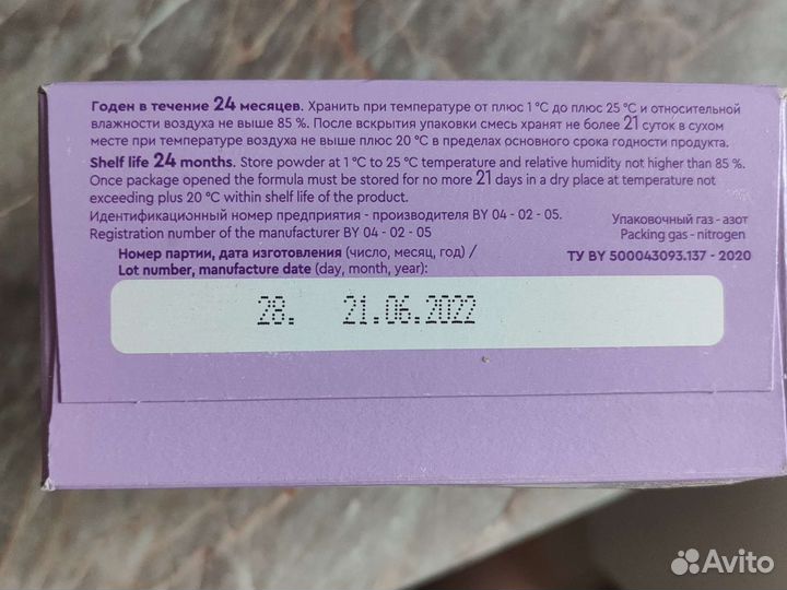 Детская смесь Bellakt 2 гипоаллергеная Active