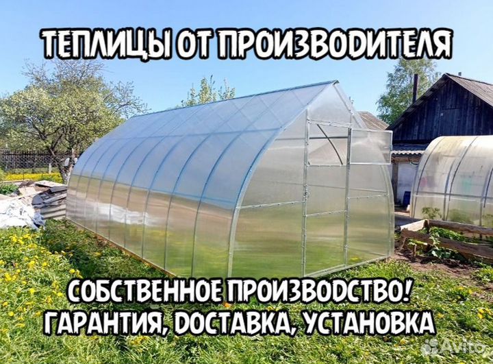 Теплицы из Поликарбоната Усиленные