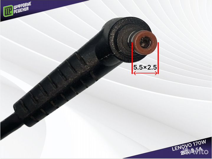 170W 20V/8.5A 5.5x2.5 зу для ноутбука Lenovo