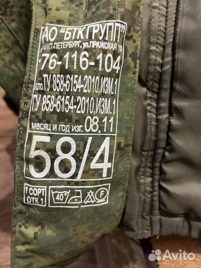 Зимний военный костюм