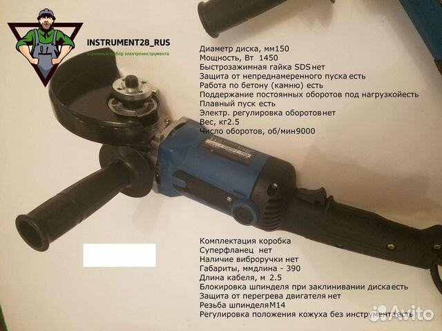 Ушм болгарка 125/150/230 мм