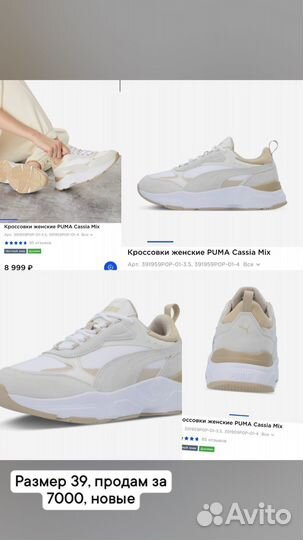 Кроссовки puma женские 39 р, новые